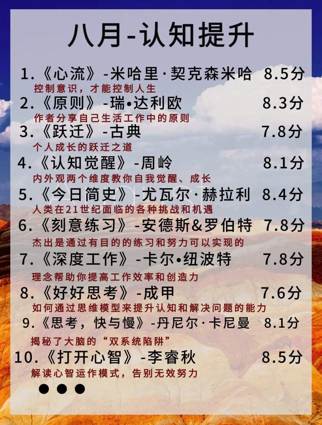 🔥读完这70本书，脑子真的会变快❗️❗️