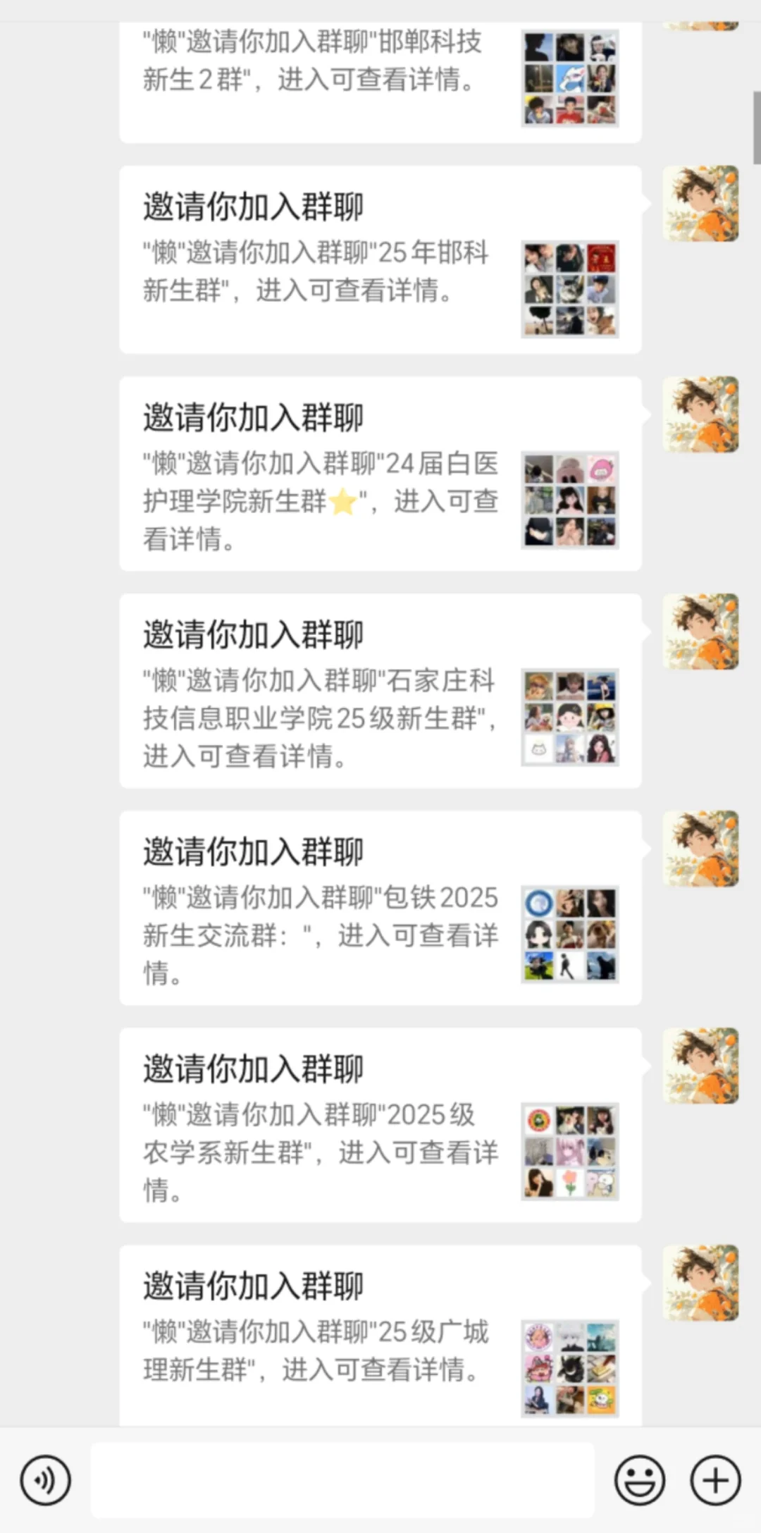 大学生群资源合集！每日新增500➕真实群