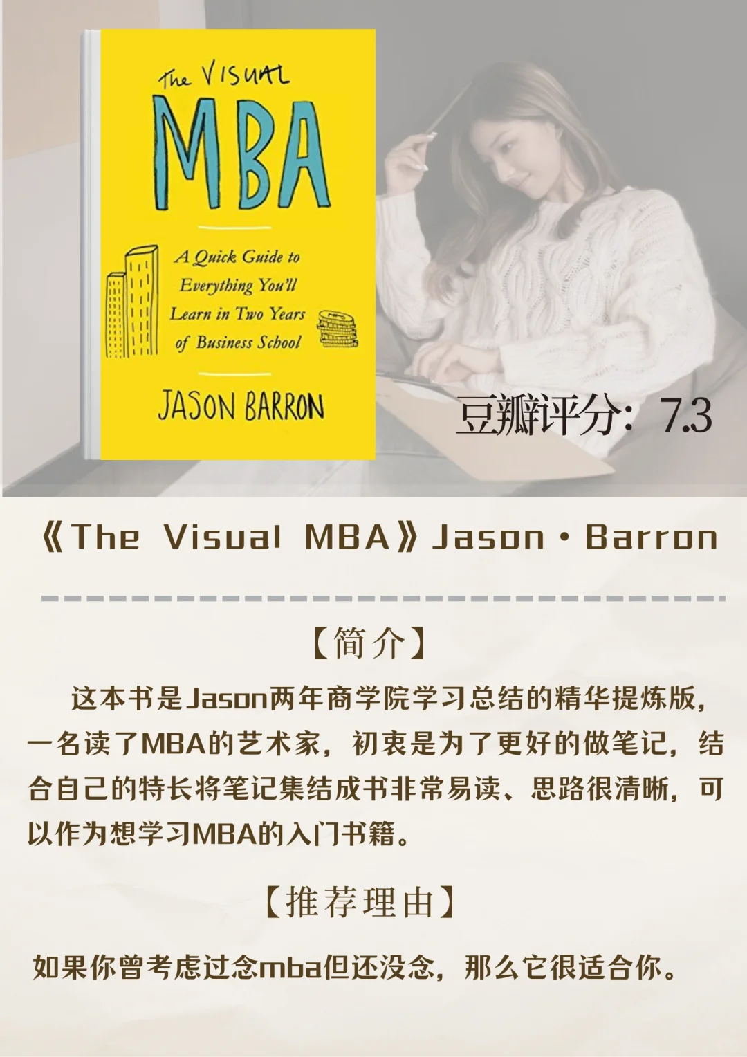 好书推荐｜27岁后我想要多接触的两类书