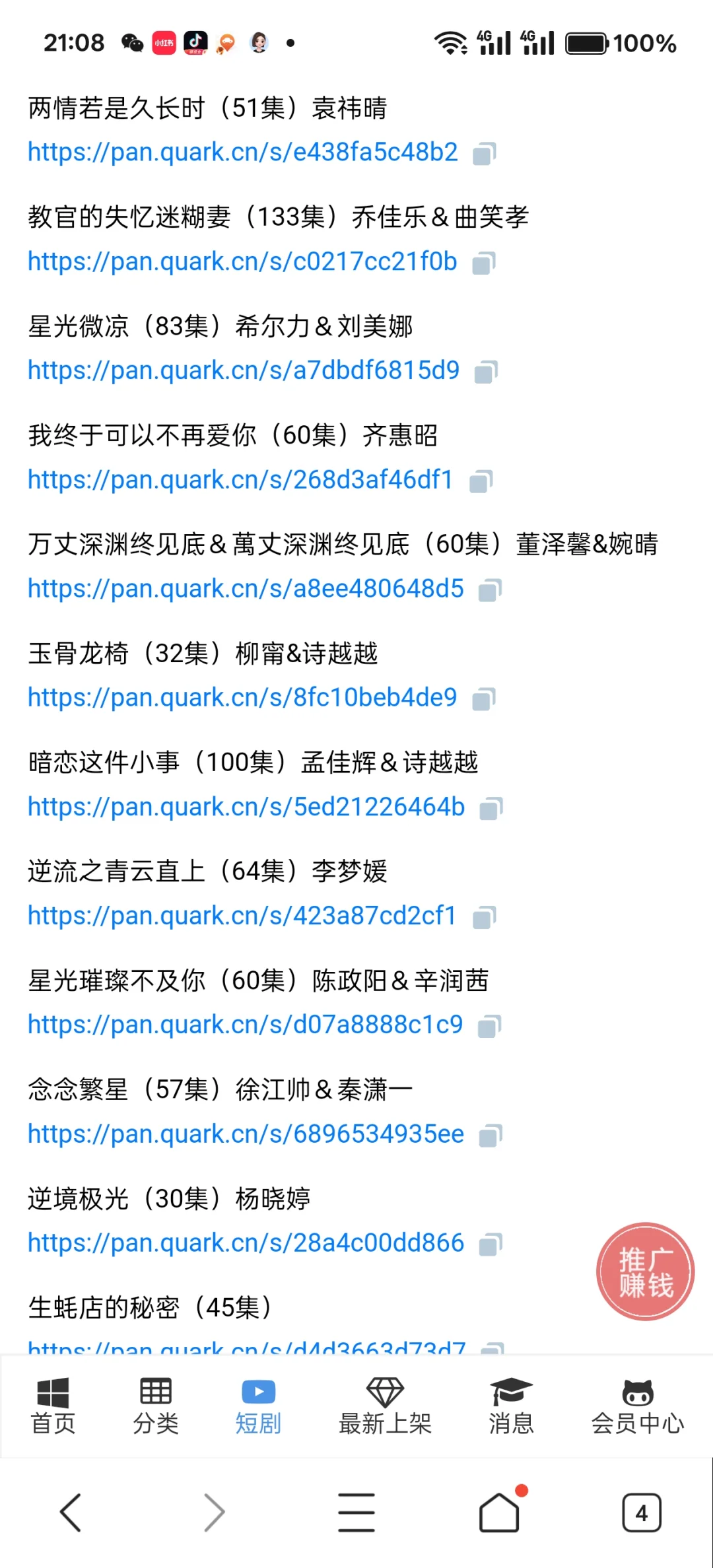 海量短资源轻松Get，每日更新，无需等待！