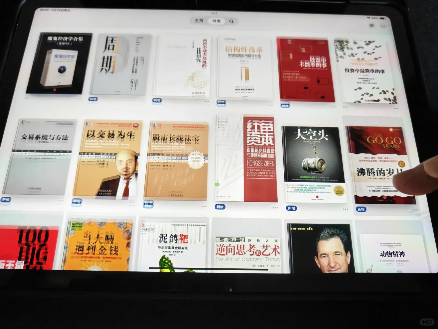用ipad搭建随身图书馆，实现读书自由