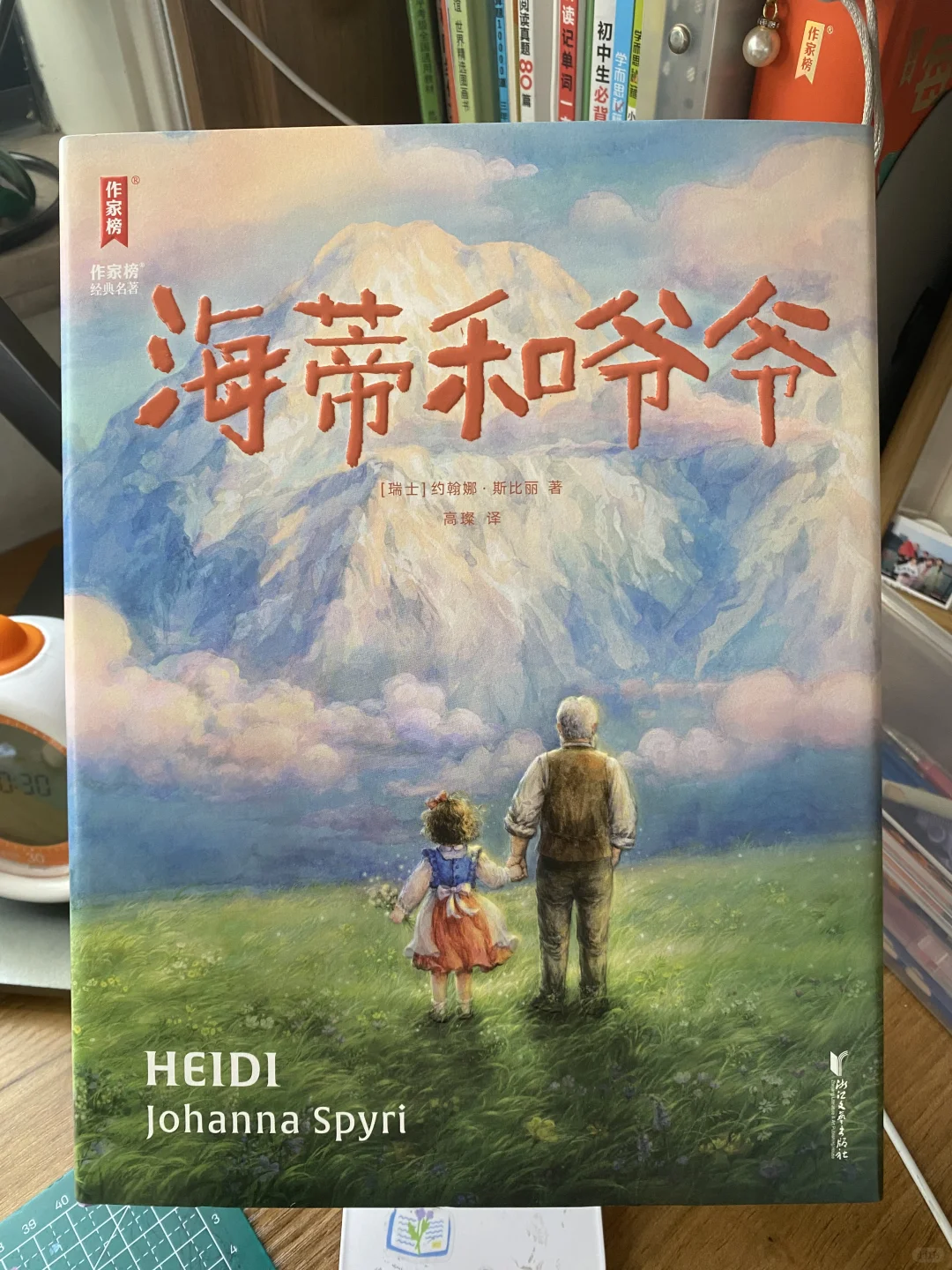 儿童经典名著推荐