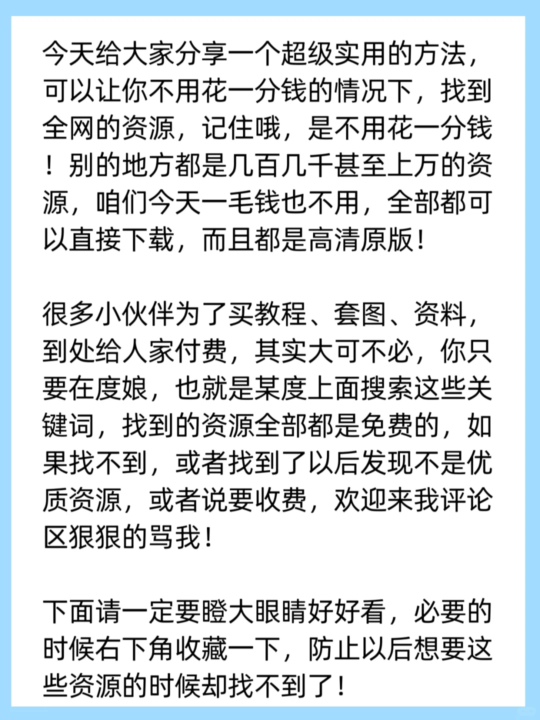 别浪费钱！这6个免费资源，小众但好用