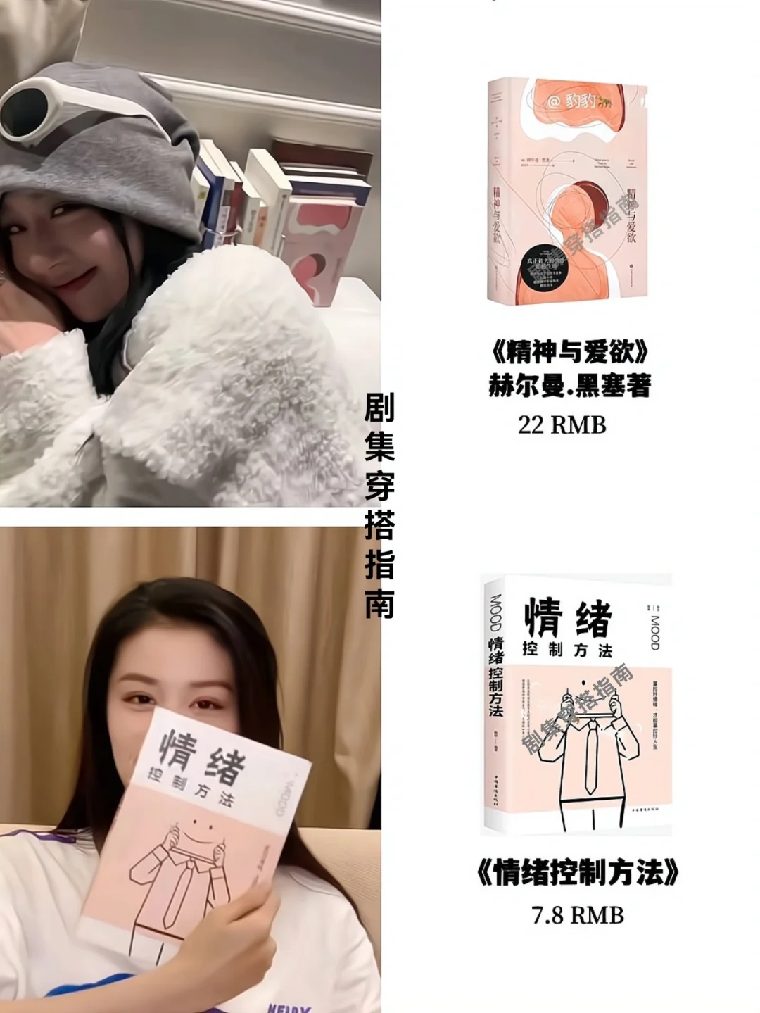 热巴/刘亦菲同款书单 | 献给同样爱读书的你