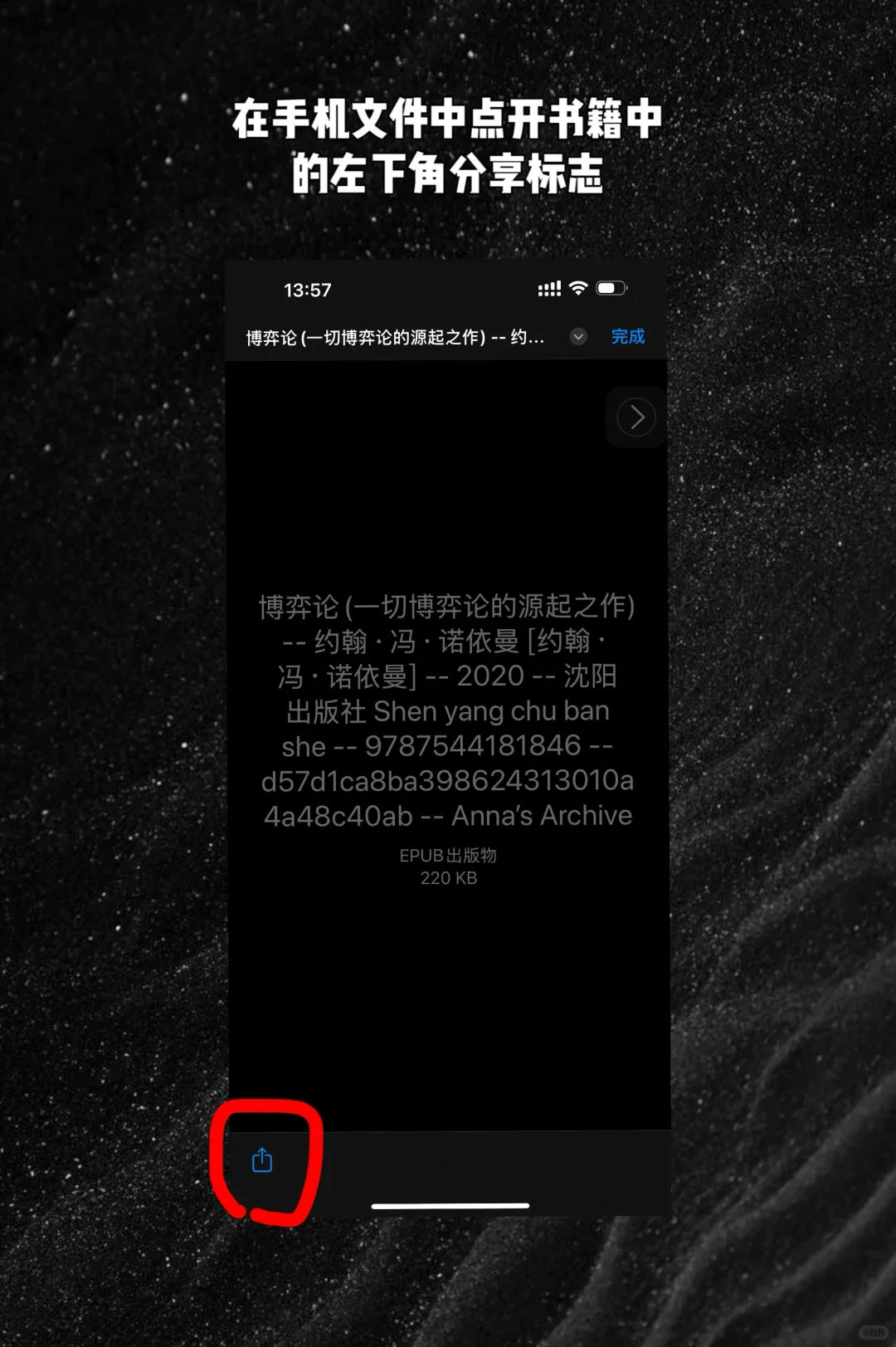 实现电子图书自由，就用这个方法