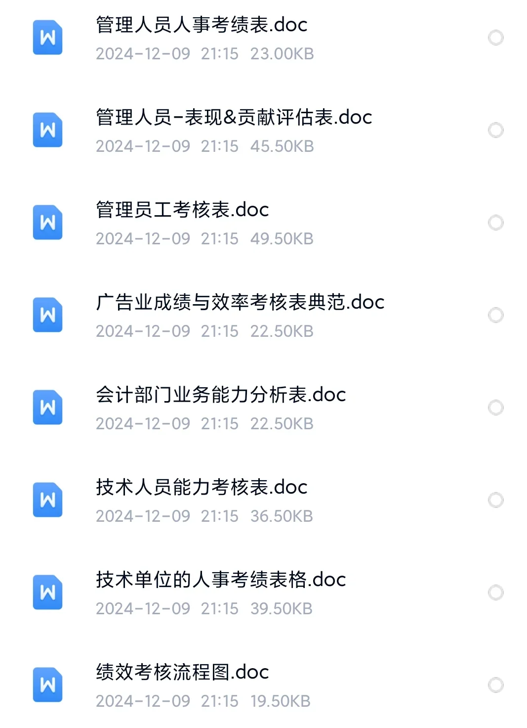 HR 人力资源超级工具|表格+案例解析+电子书