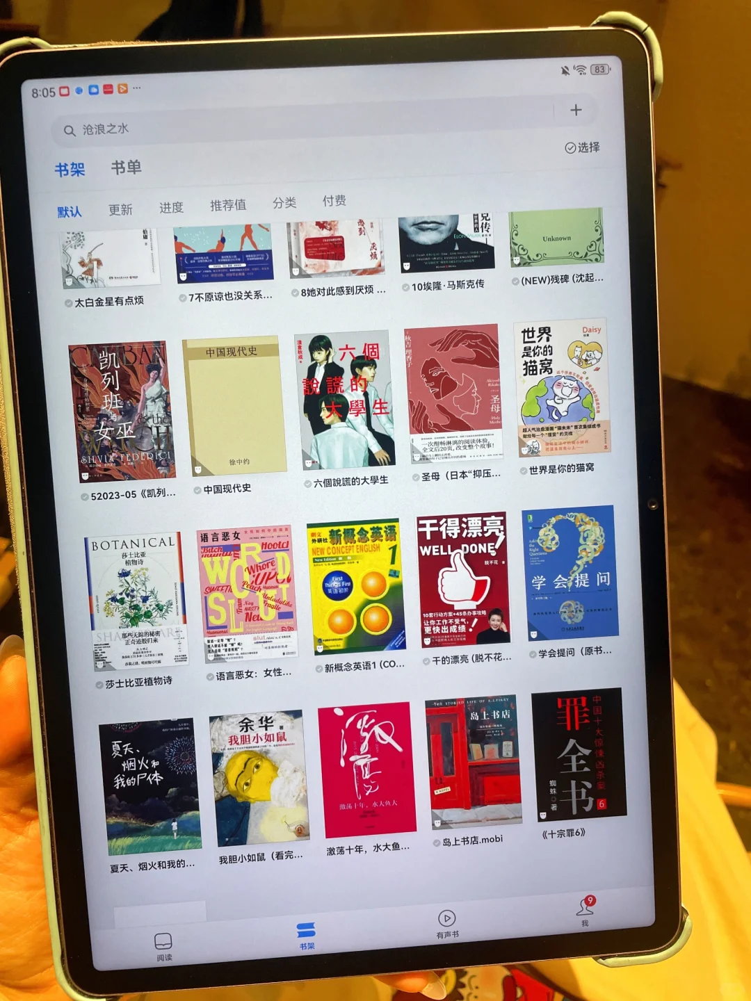 早八党私藏！五本提升效率的电子书资源包！