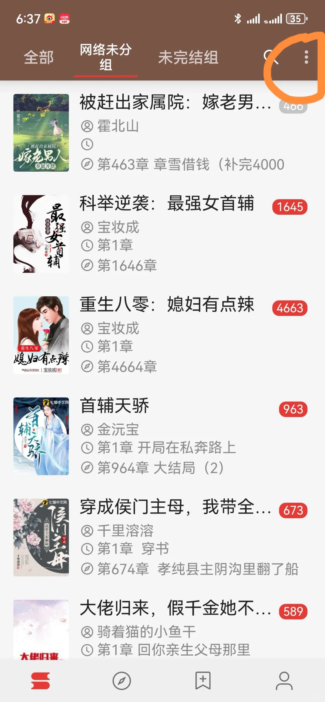 用kindle看网文(看晋江请绕道）