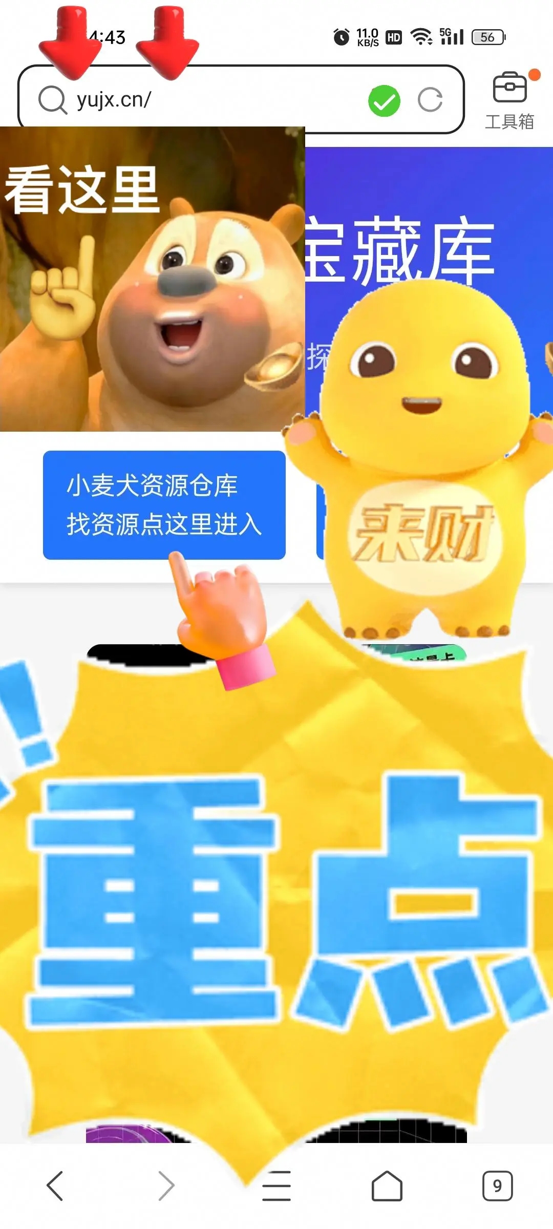 💥封神！无广APP救我资源荒！
