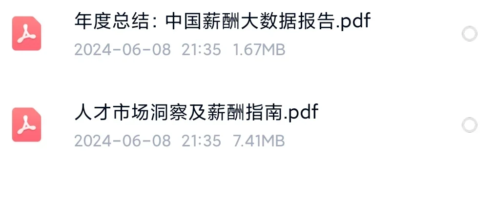 HR 人力资源超级工具|表格+案例解析+电子书