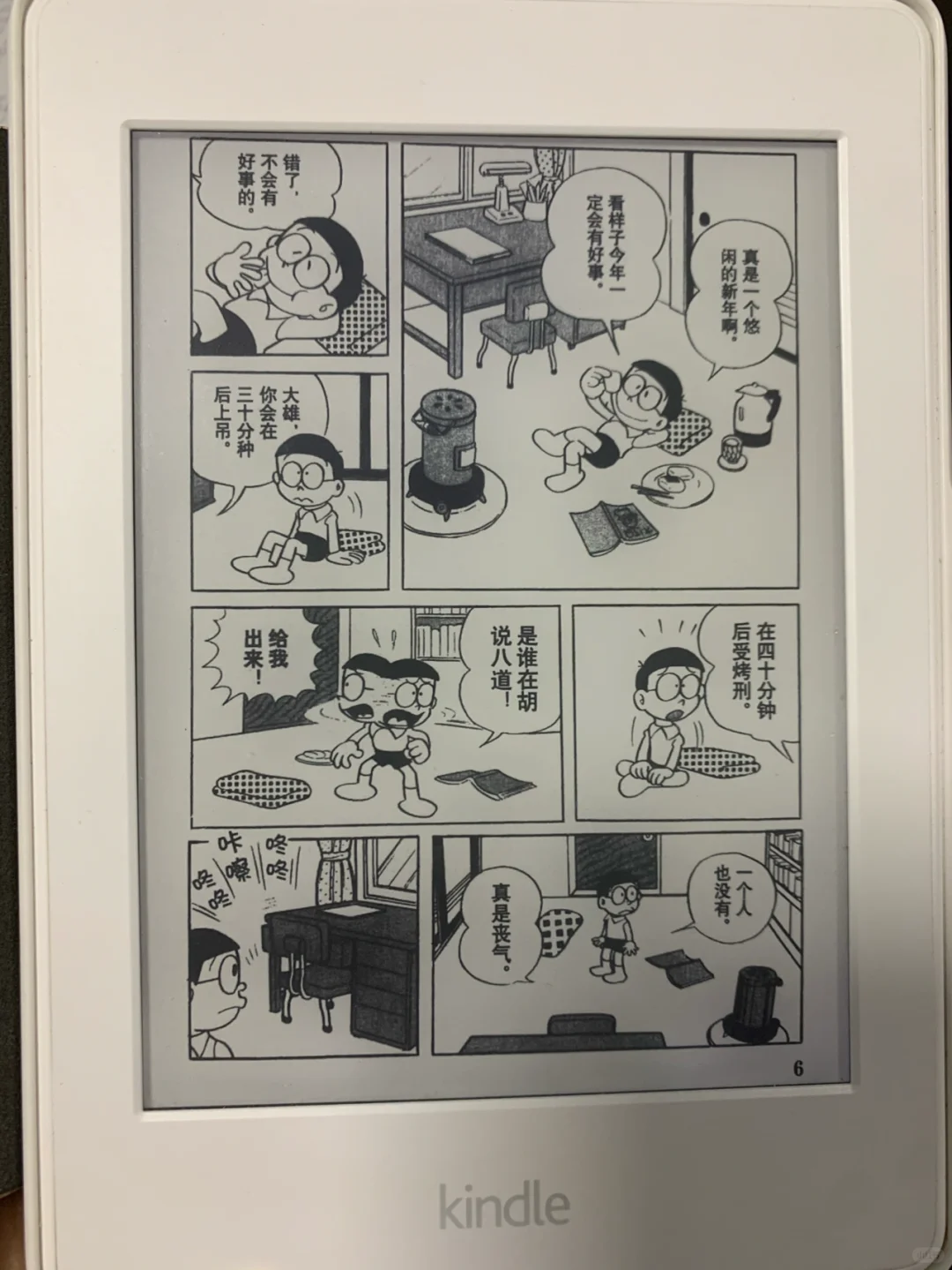 kindle可以看漫画啦