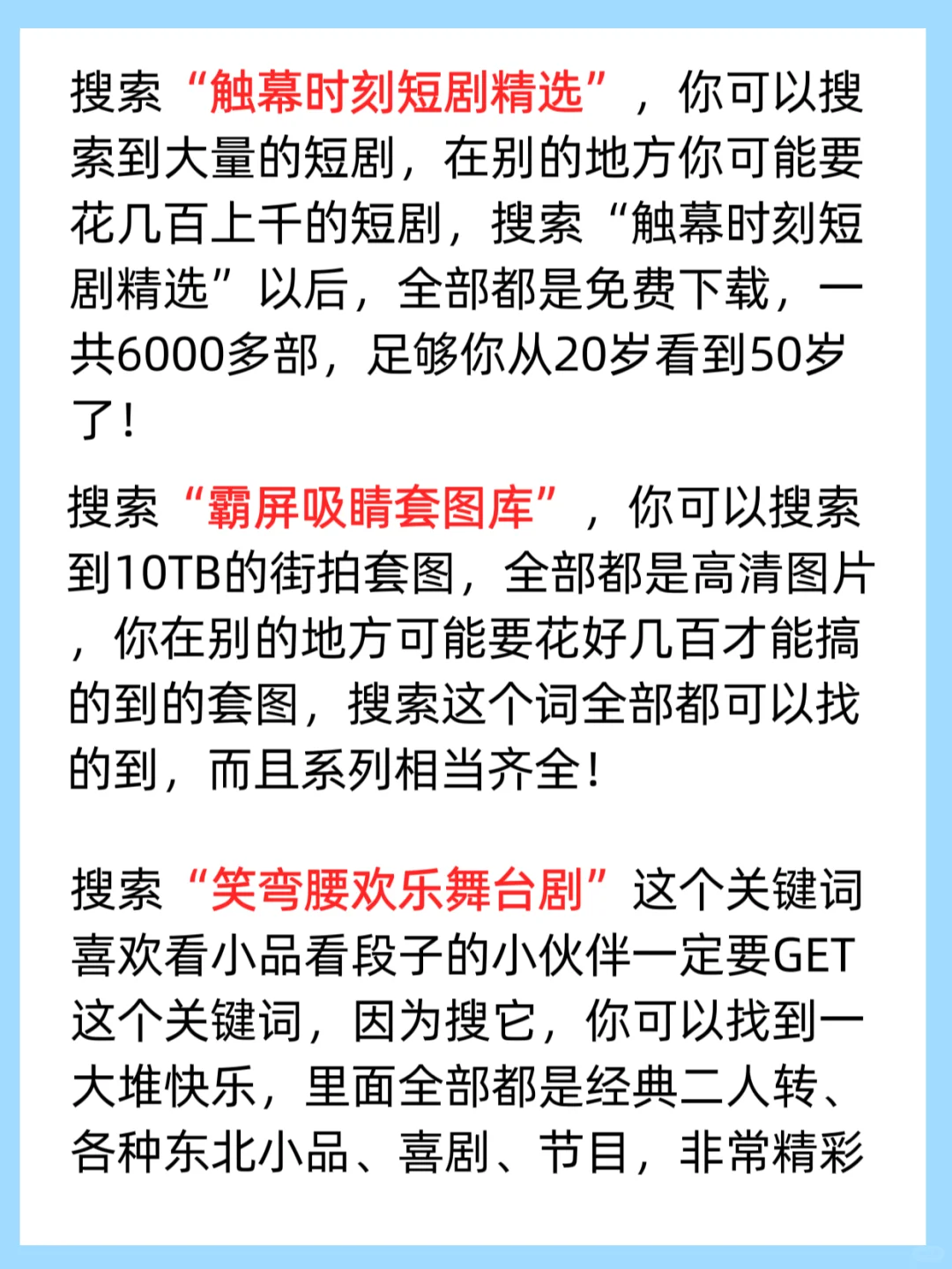 别浪费钱！这6个免费资源，小众但好用