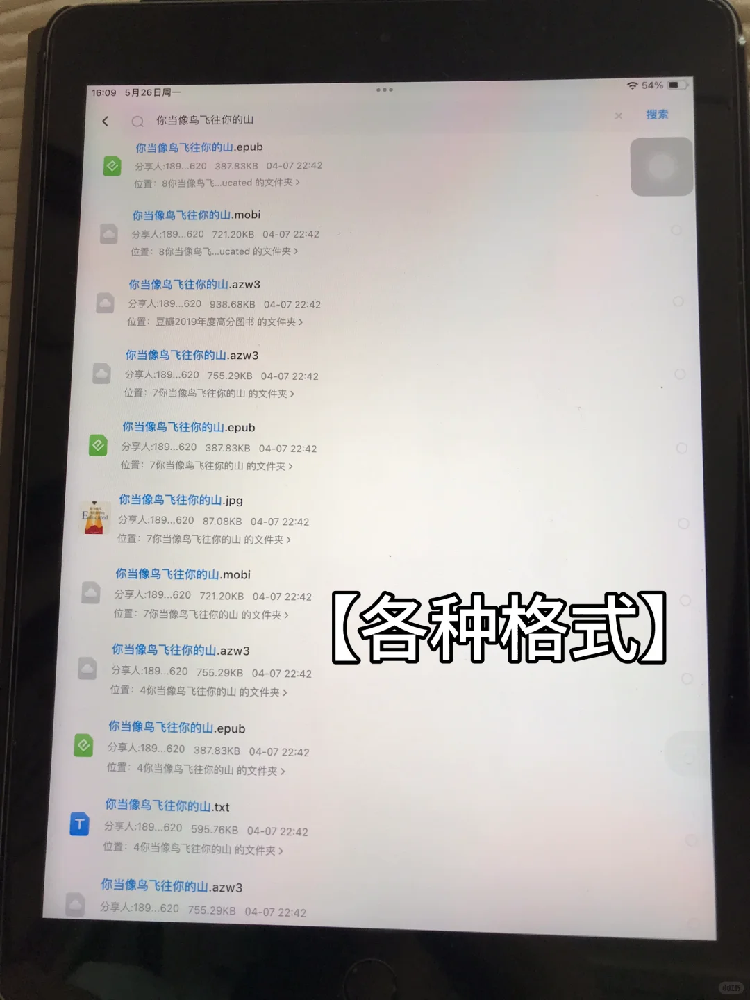 感谢🙏🏻小红书让我实现电子书自由！！！