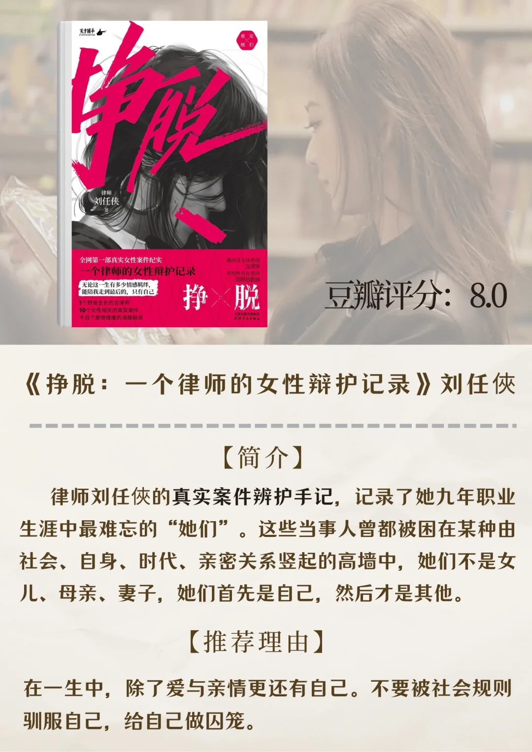 好书推荐｜27岁后我想要多接触的两类书