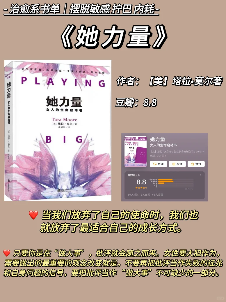 夏日治愈书单|缓解焦虑，内耗，敏感的10本书