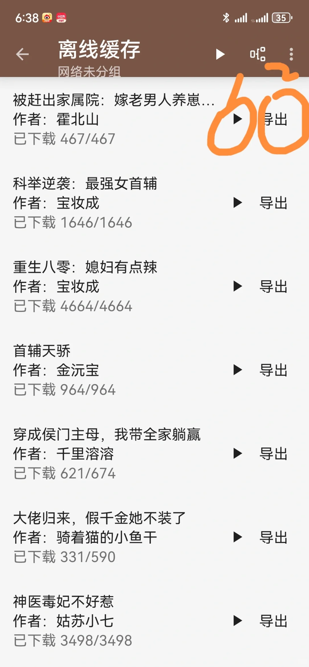 用kindle看网文(看晋江请绕道）