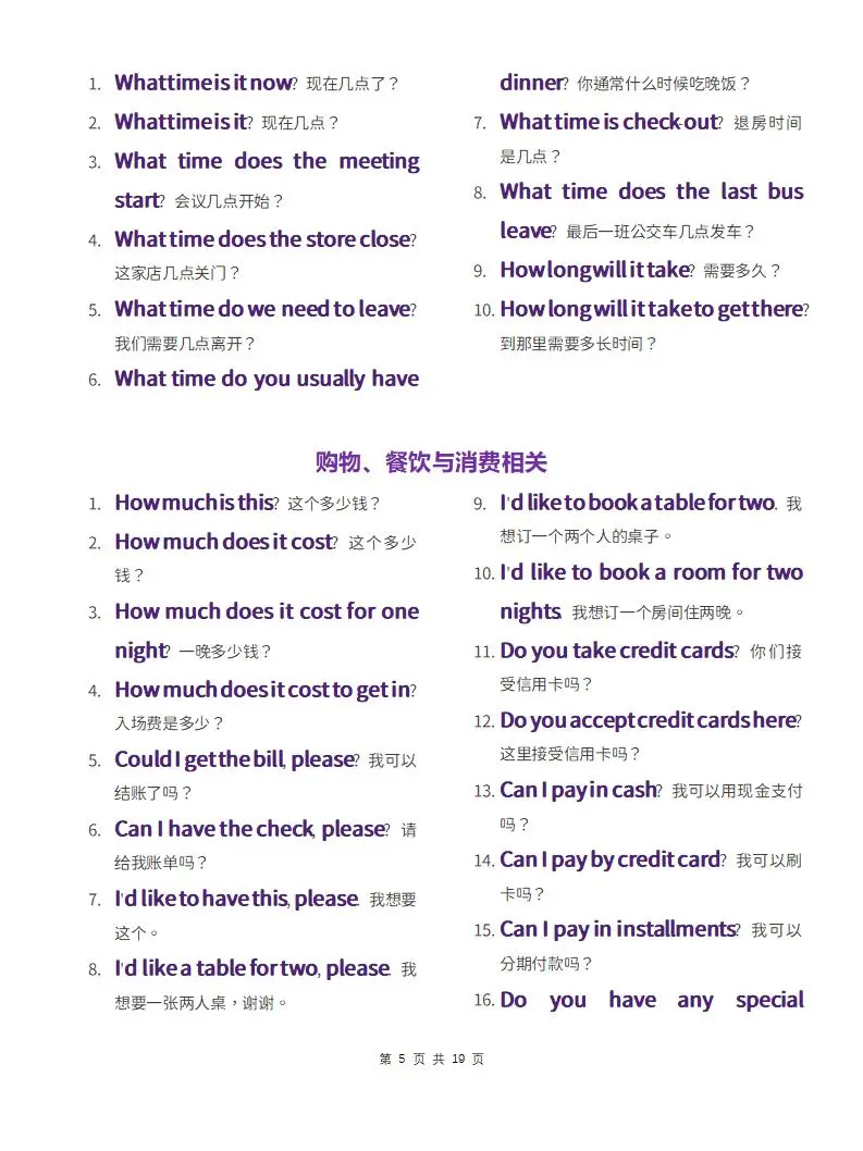 7天搞定！500句超地道口语！拯救哑巴英语！