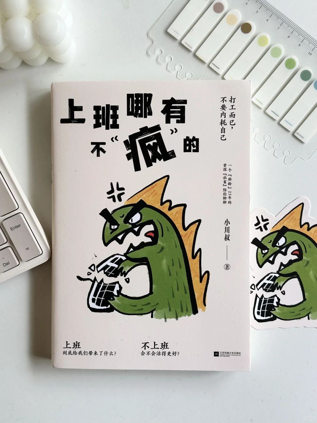 终于找到嘴替了，读完真的被狠狠治愈了😭