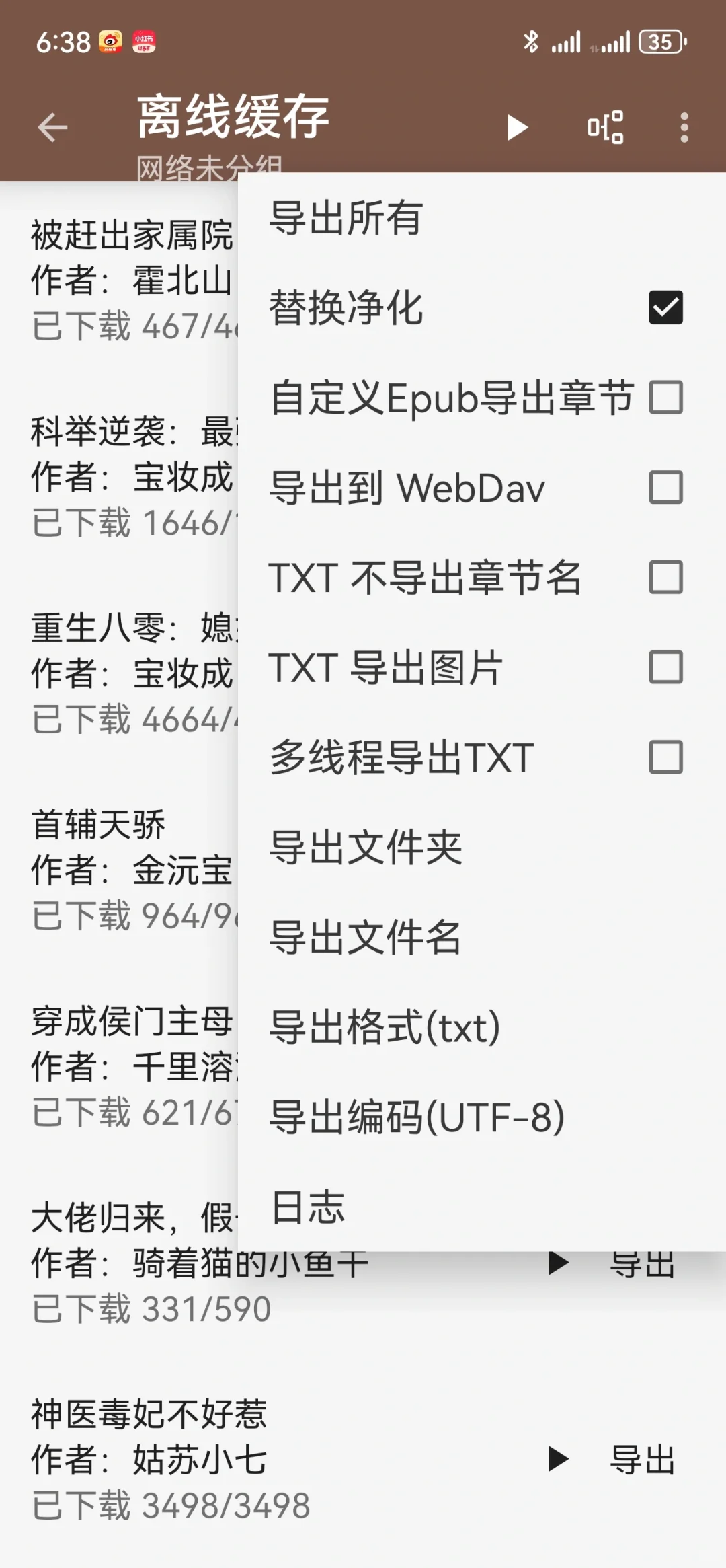 用kindle看网文(看晋江请绕道）