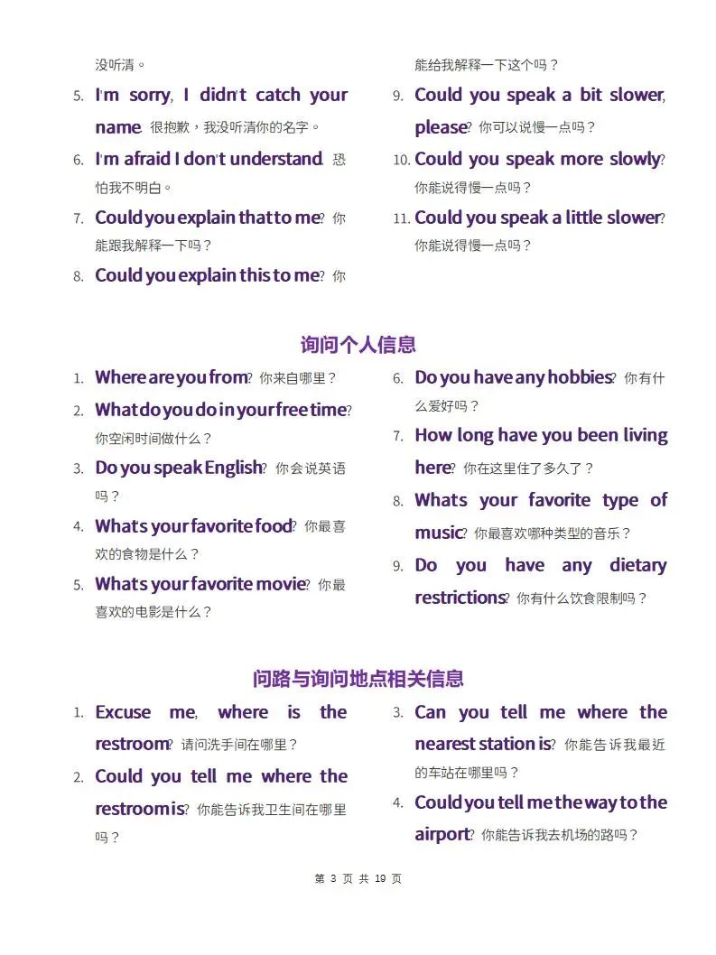 7天搞定！500句超地道口语！拯救哑巴英语！