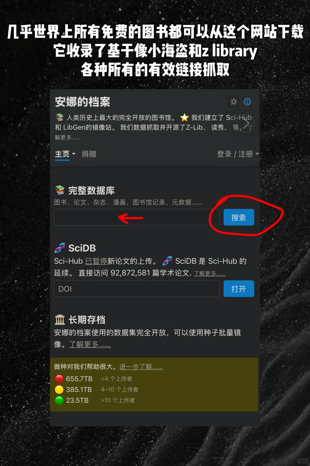 实现电子图书自由，就用这个方法