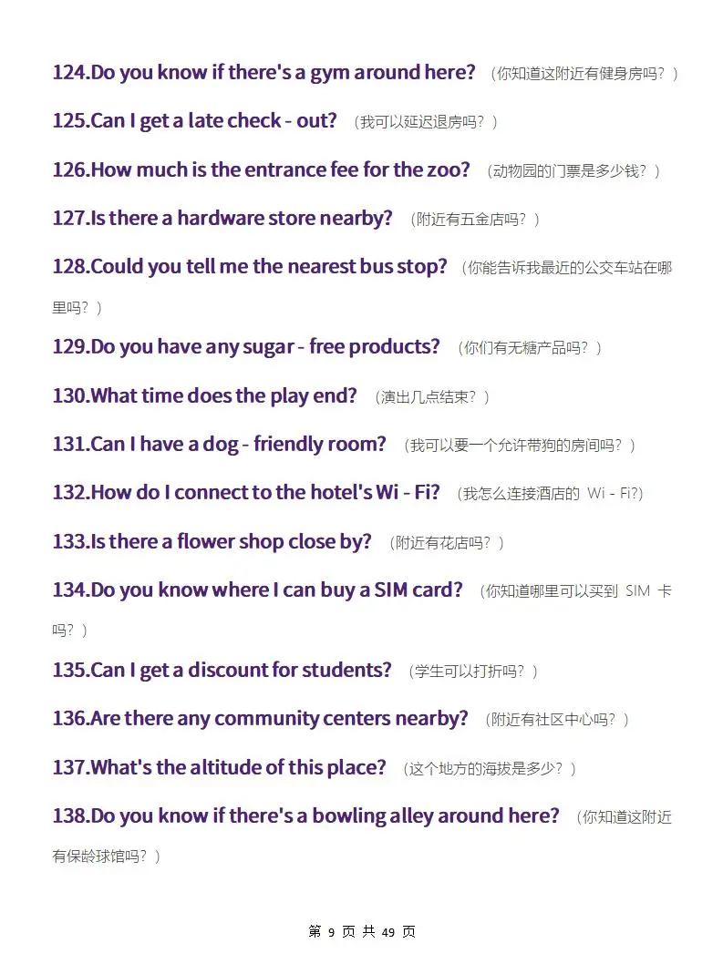 全英交流，真的很恶心反反复复就这599句