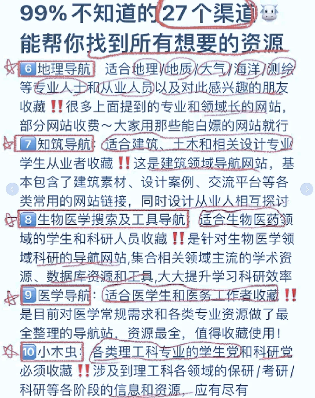你找不到的27个资源，关注我，发布真品资料