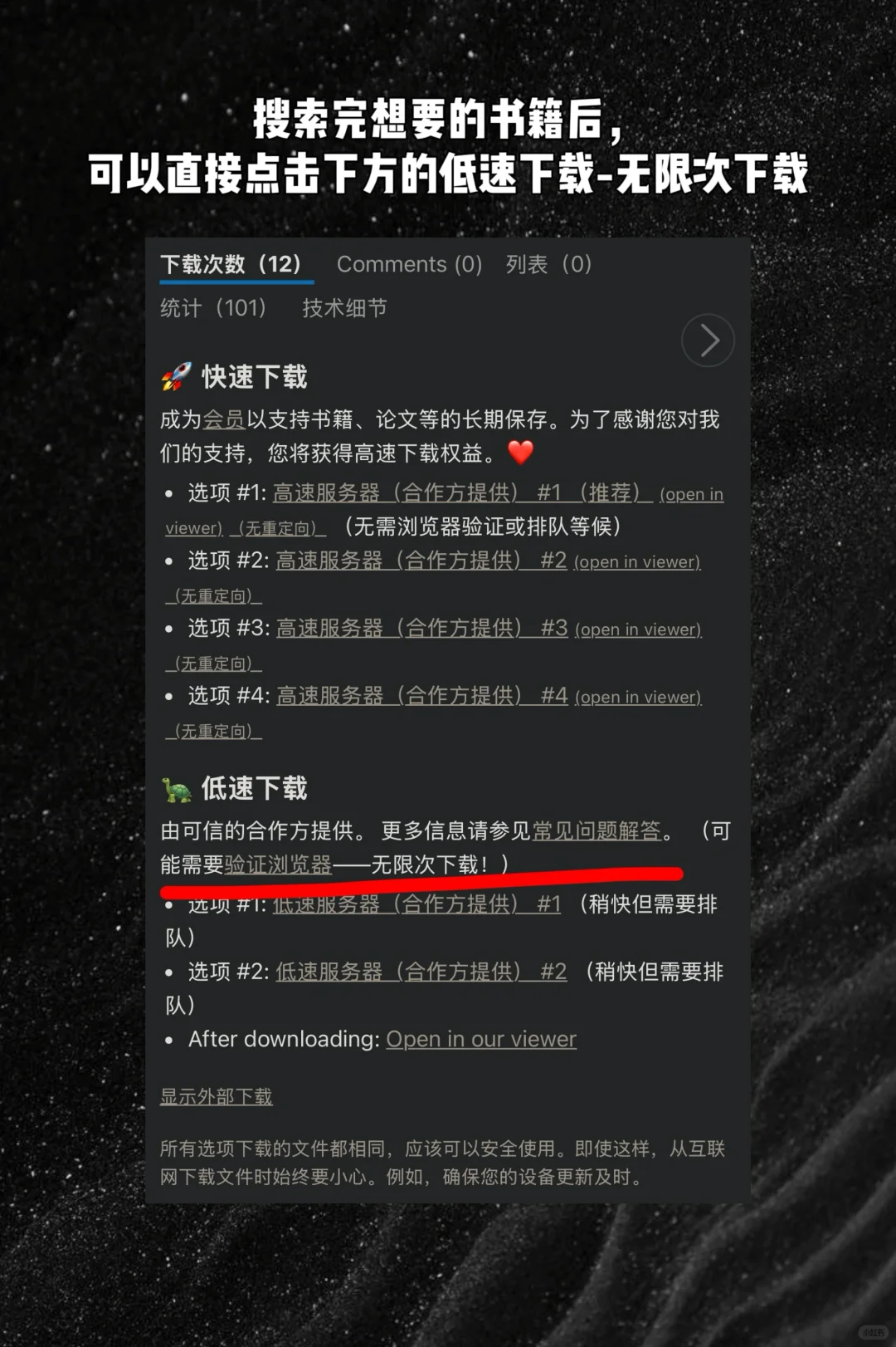 实现电子图书自由，就用这个方法