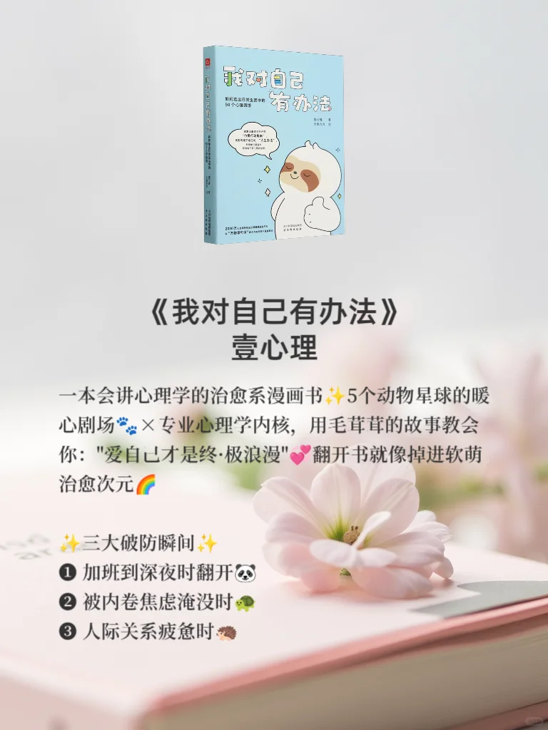治愈系书单|世界奇奇怪怪你却可可爱爱