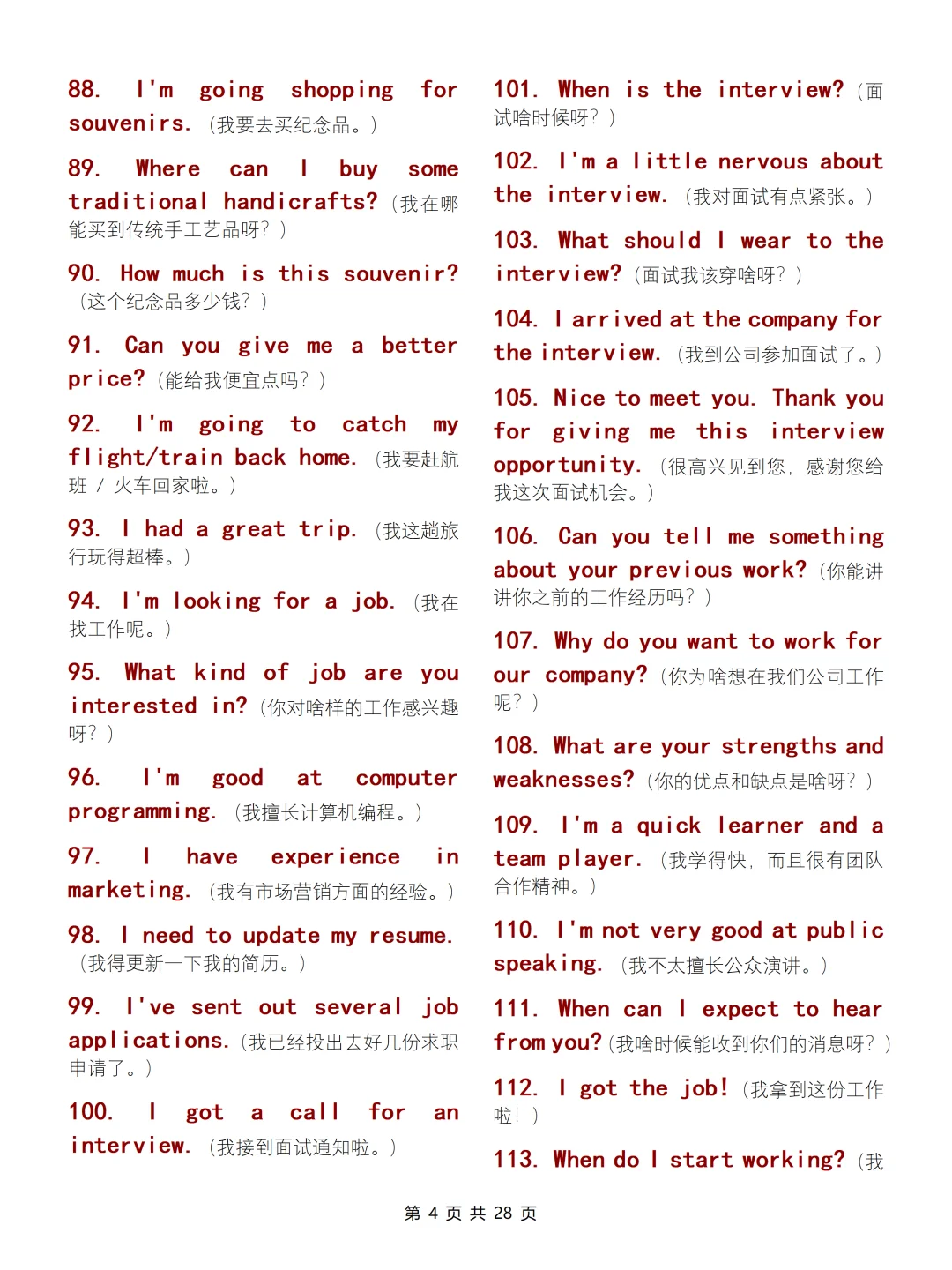 全英口语就这666句，背完稳了