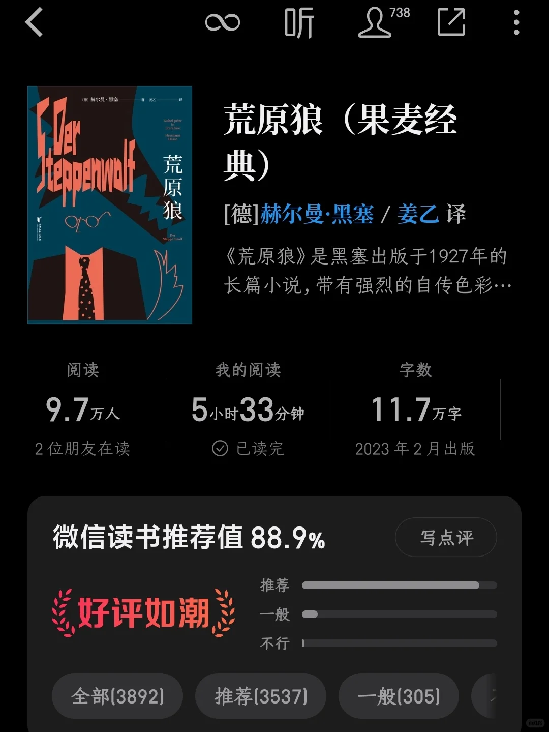 一战 3 个月 上岸北大 考研能量书单