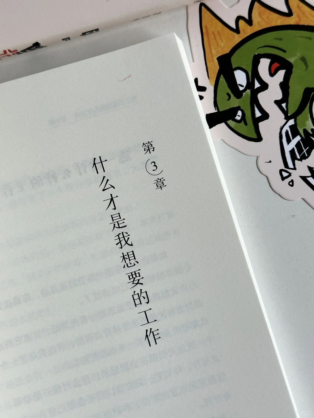 终于找到嘴替了，读完真的被狠狠治愈了😭