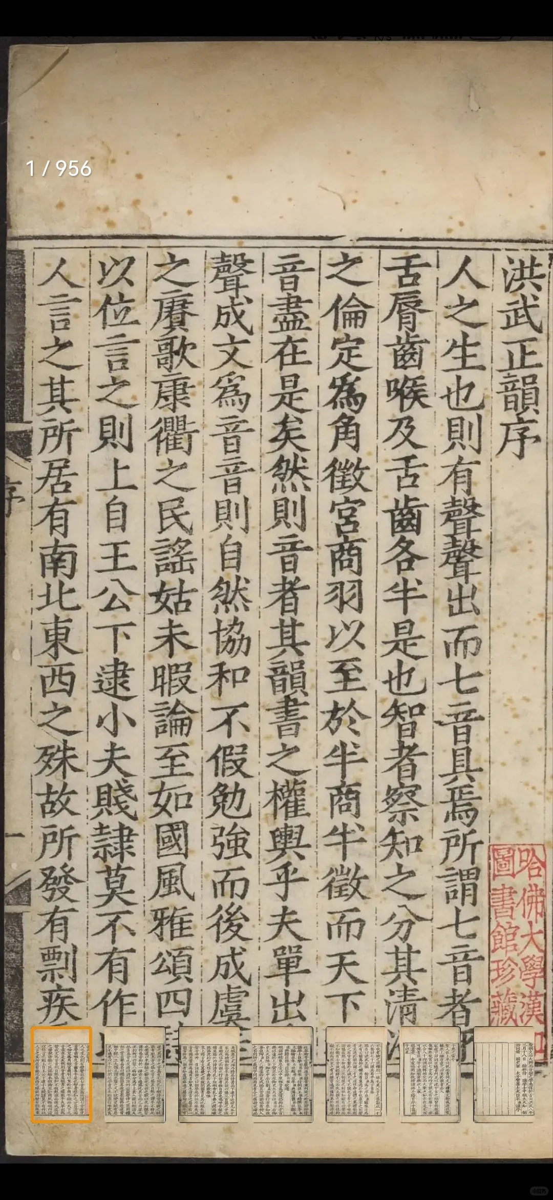 推荐一个刚了解的看古书的软件