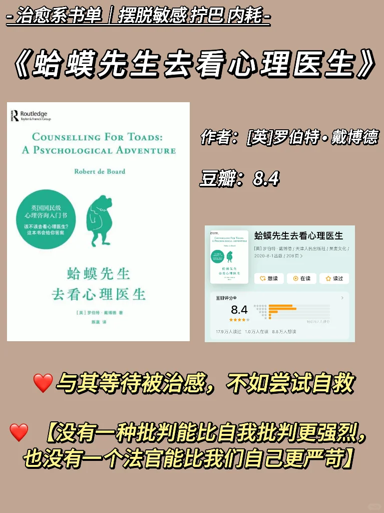 夏日治愈书单|缓解焦虑，内耗，敏感的10本书