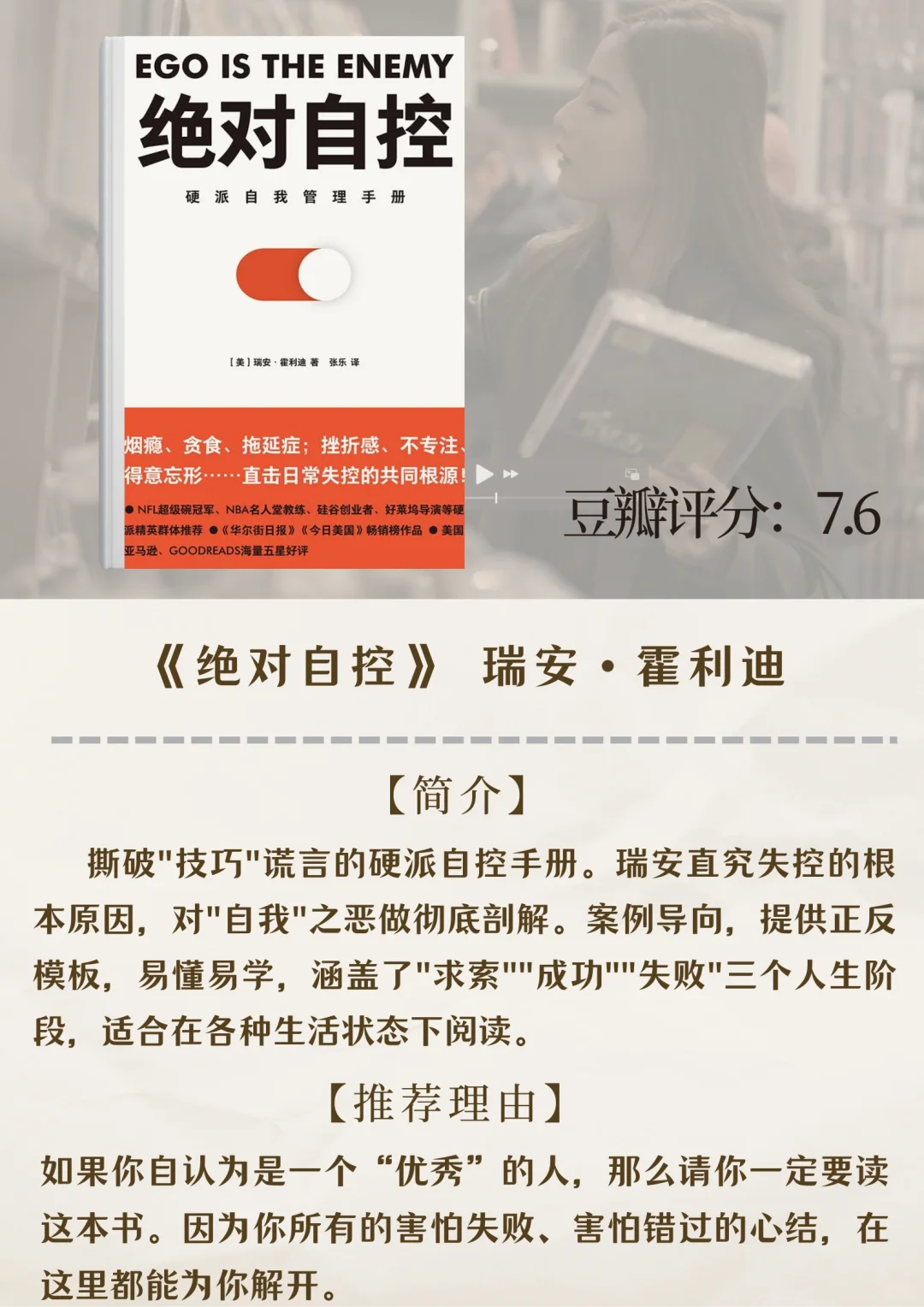 好书推荐｜27岁后我想要多接触的两类书