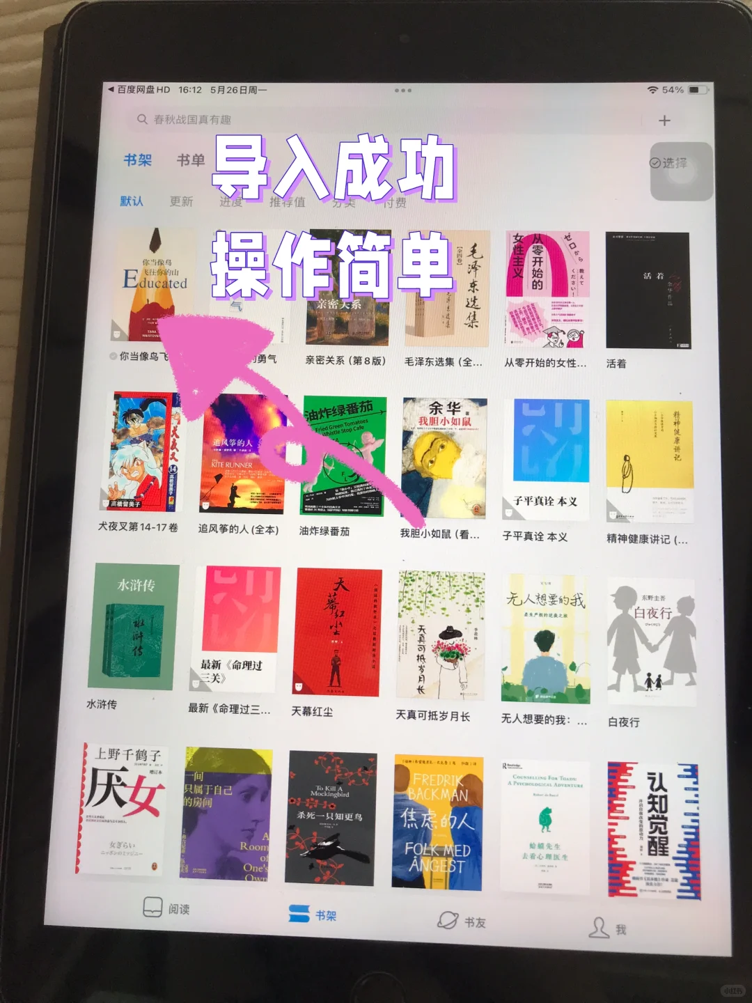 感谢🙏🏻小红书让我实现电子书自由！！！