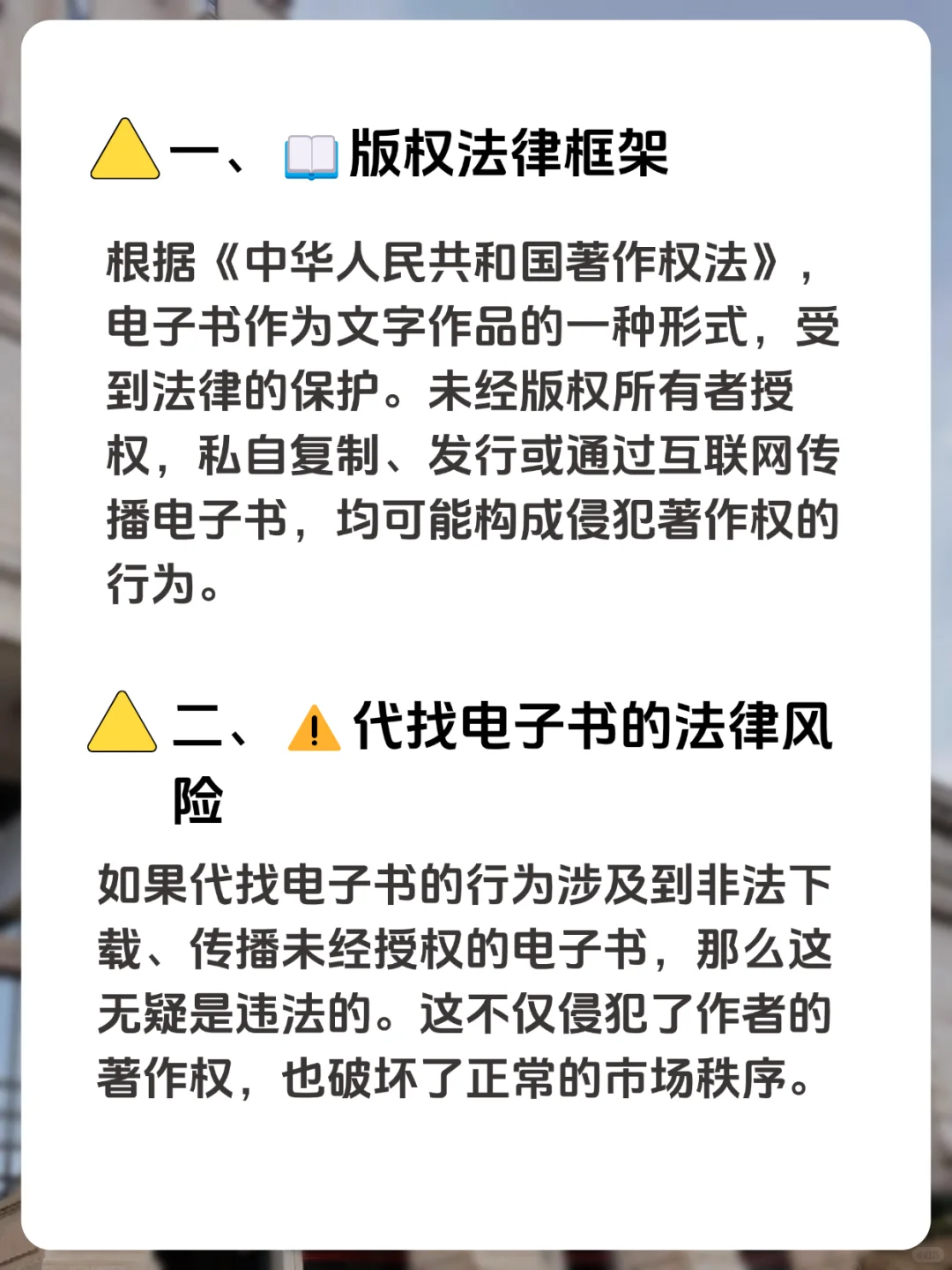代找电子书也犯法吗？我有点担心了...