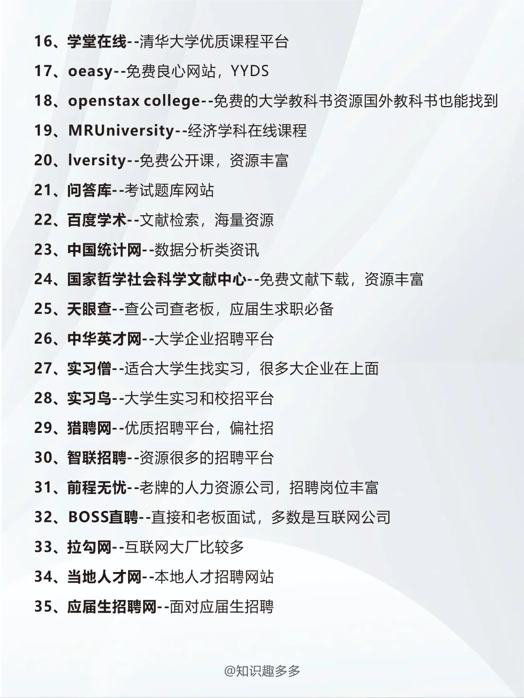 免费学习网站