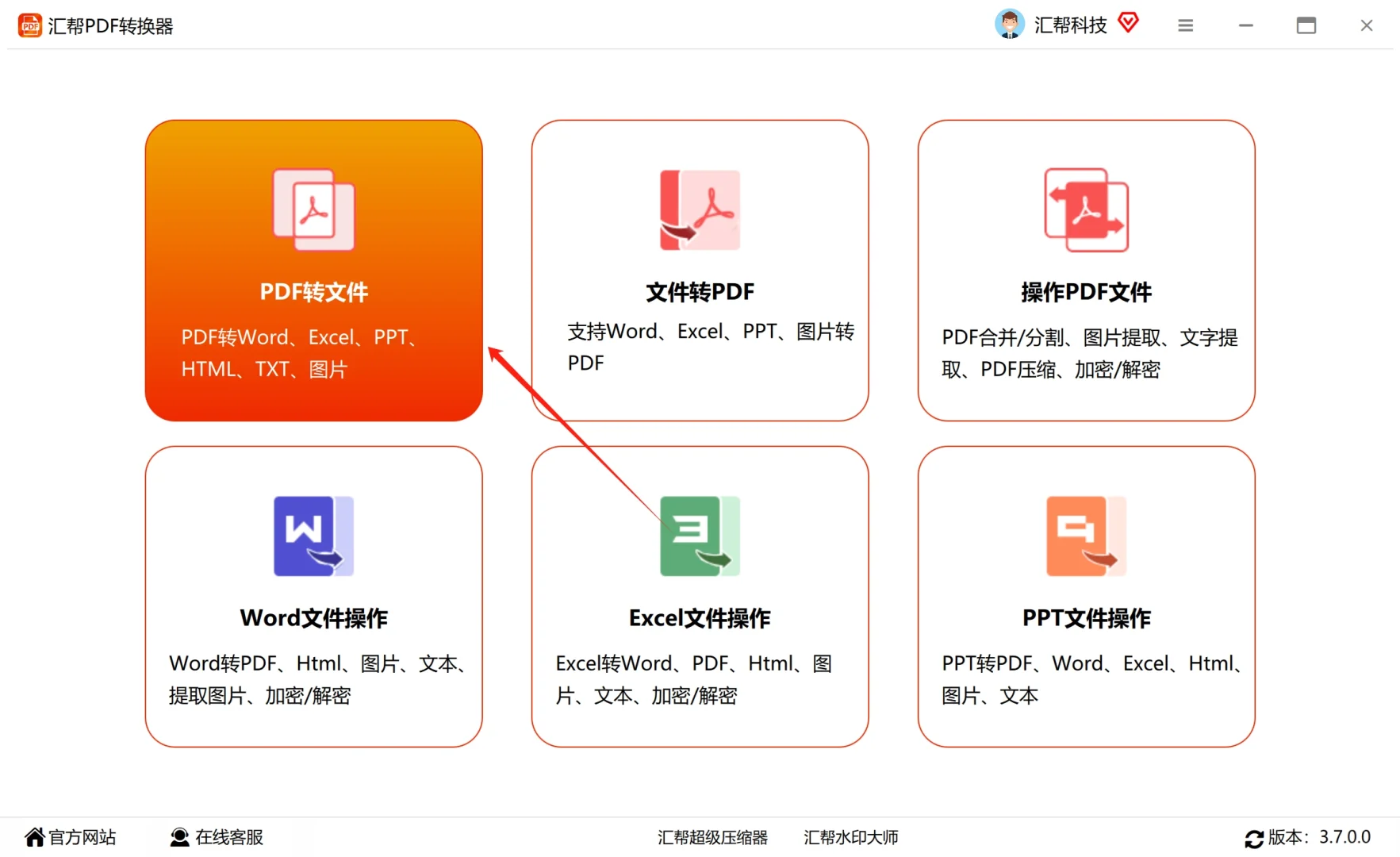 pdf转txt电子书的方法