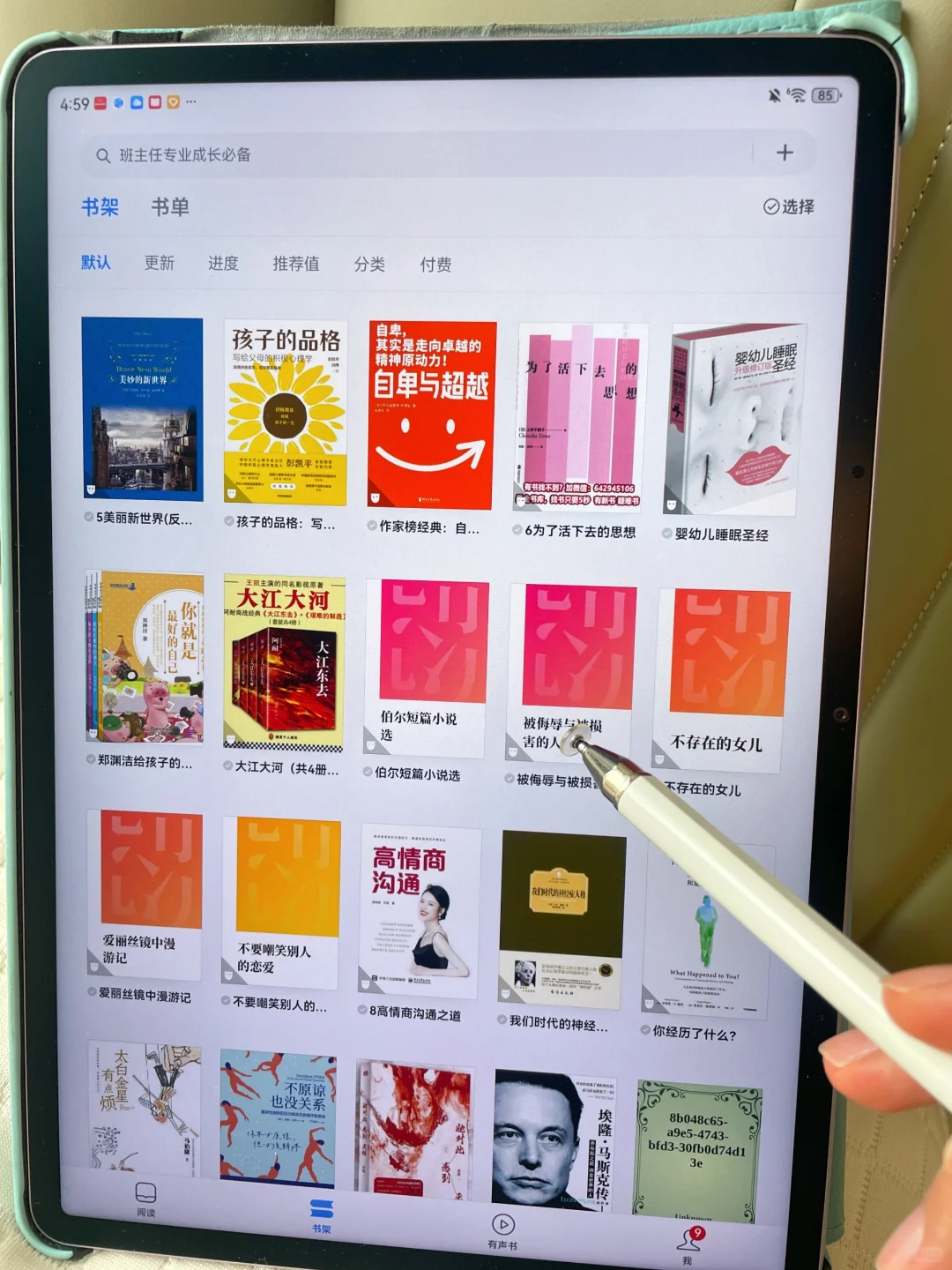 放心闭眼冲的电子书资源包！真的按头安利！