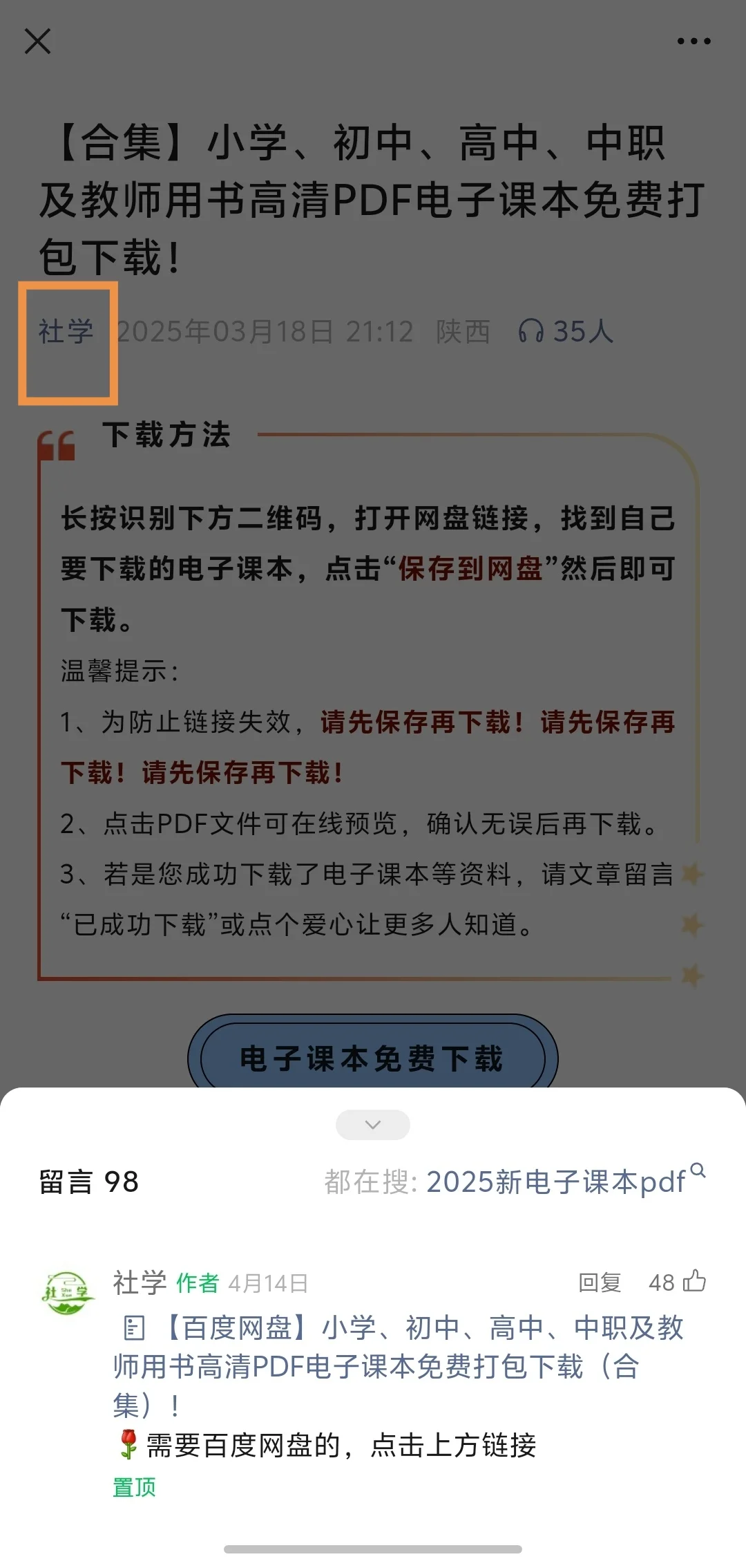 发现一个不错的公众号