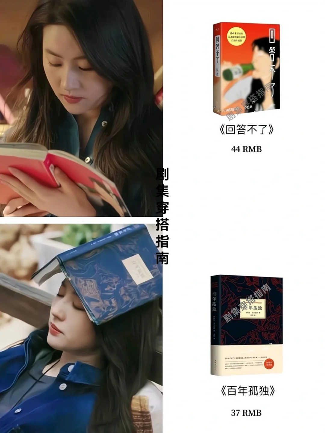 热巴/刘亦菲同款书单 | 献给同样爱读书的你