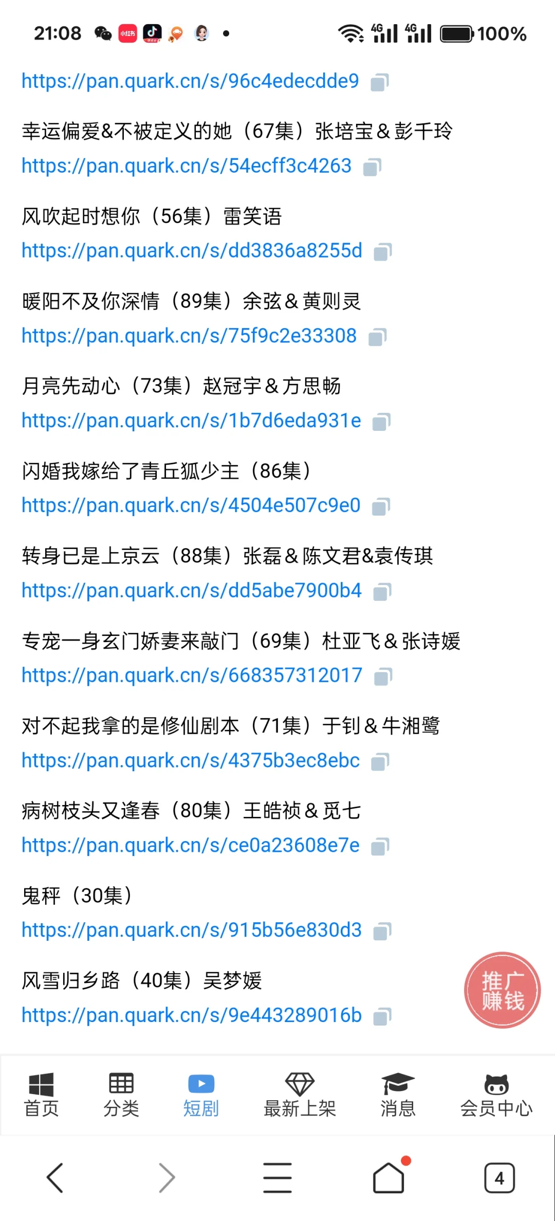 海量短资源轻松Get，每日更新，无需等待！