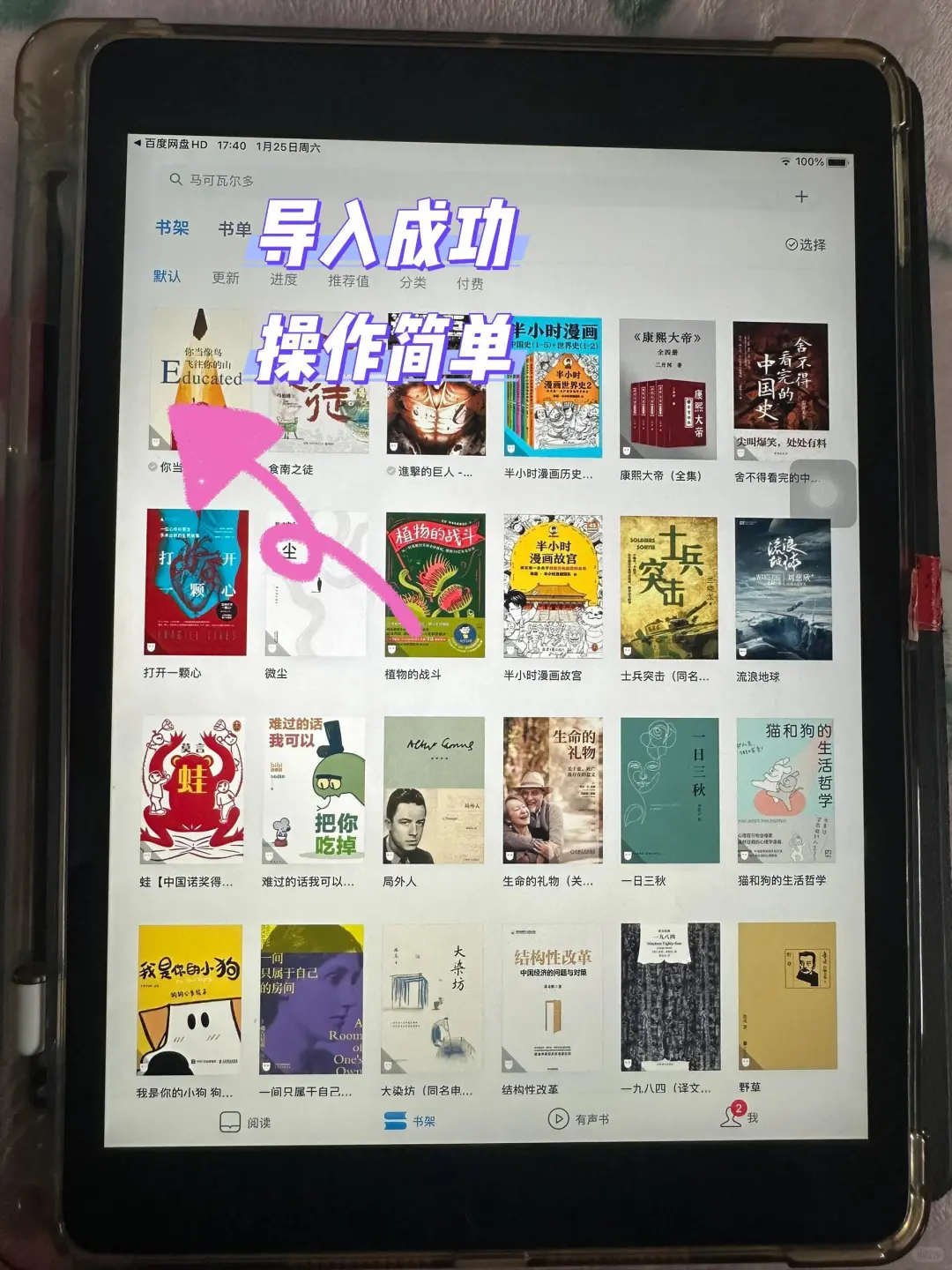 Kindle怎么用～最全的传书教程🔥🔥收藏