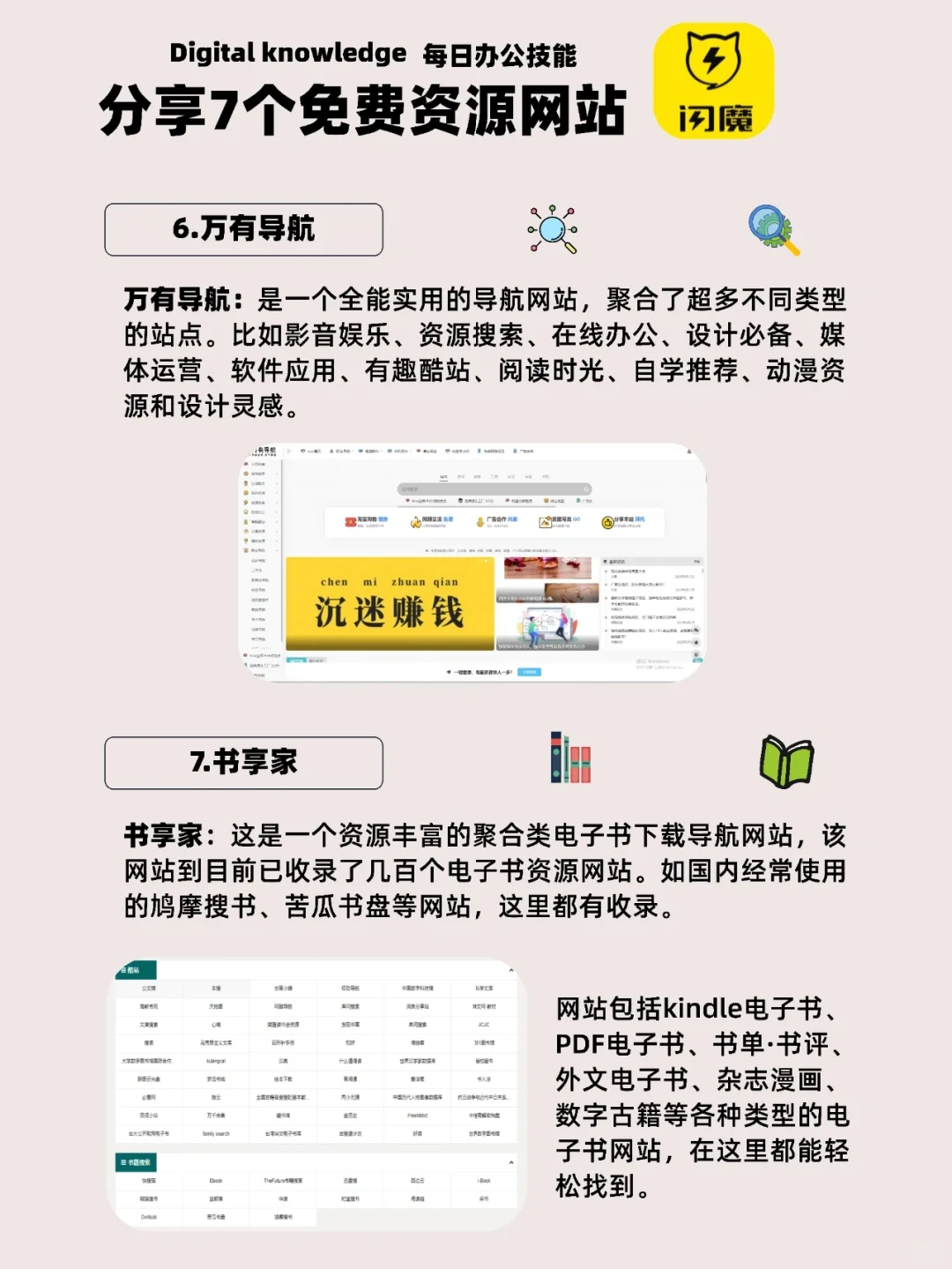 白嫖党的福利：分享7个免费资源网站！