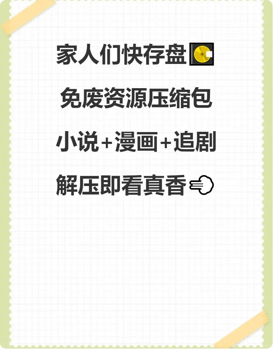 🔥零广告！学生党私藏APP合集绝了！