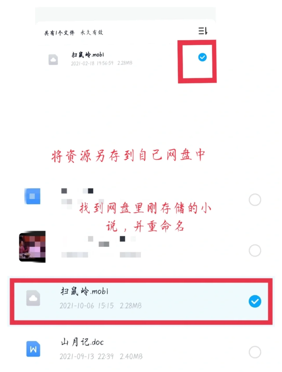 手机传资源到kindle上