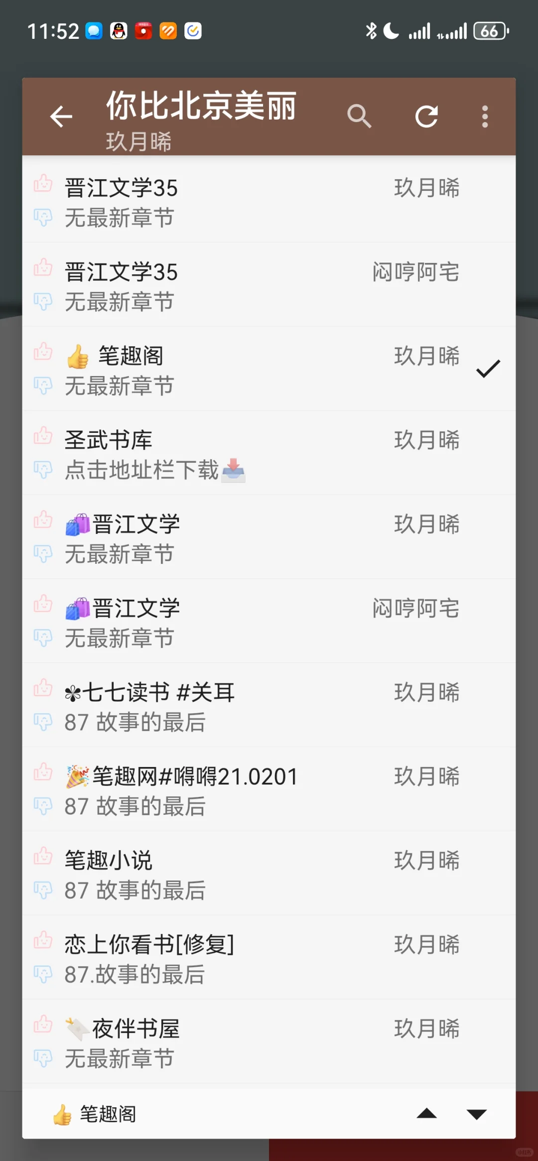 用kindle看网文(看晋江请绕道）