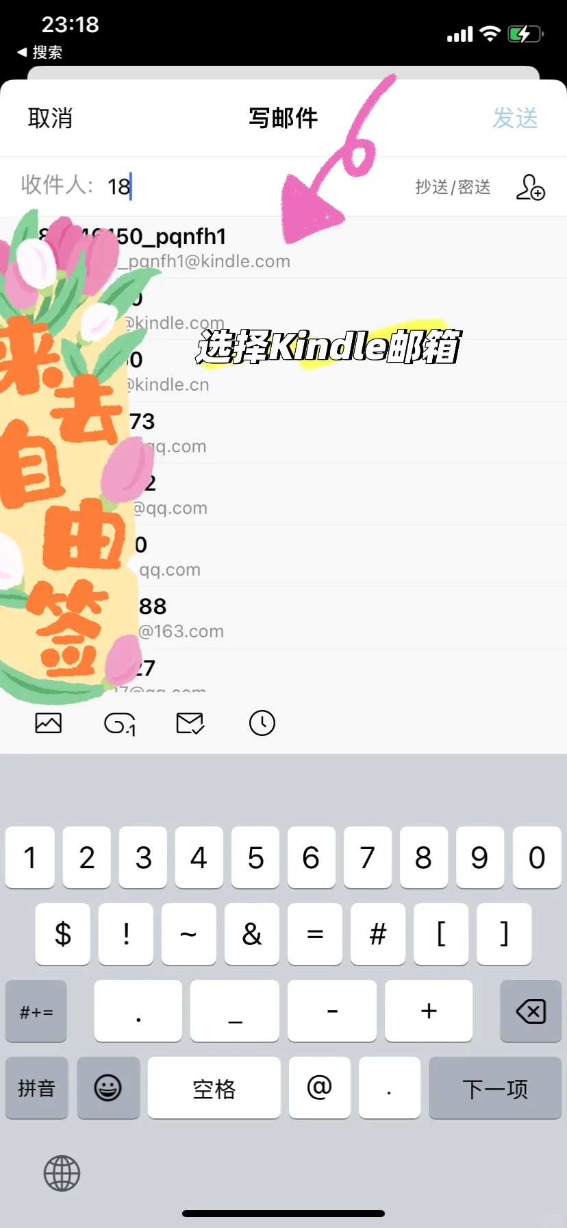 把Zlibrary里的童书推到Kindle里