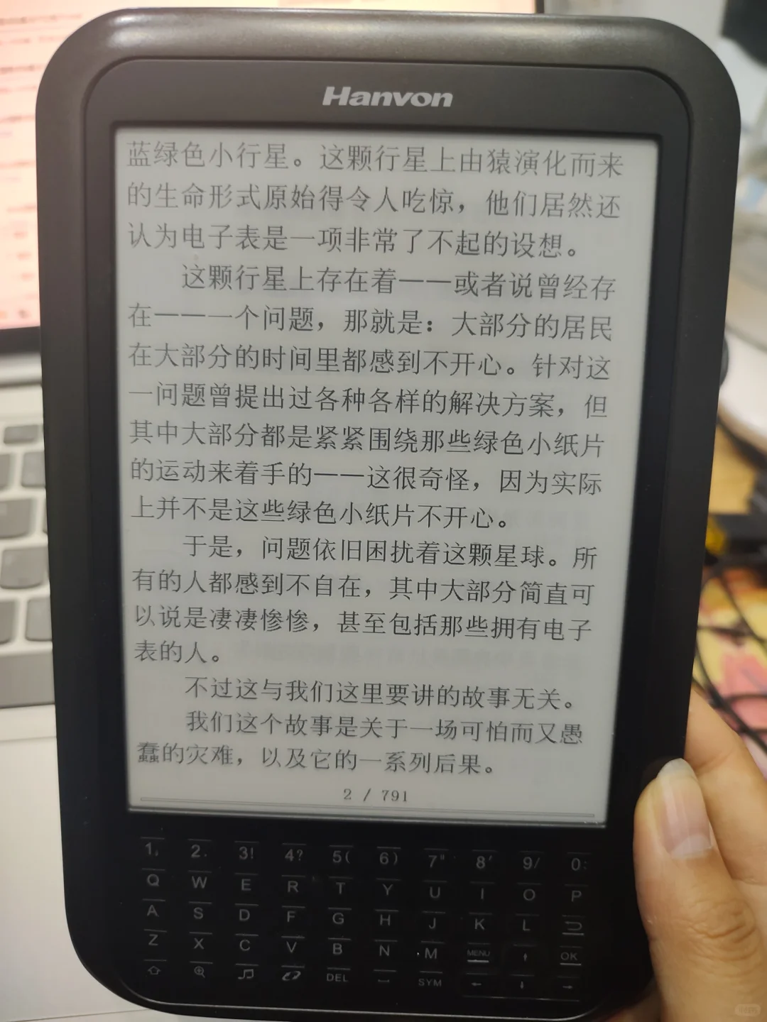淘到十一年前出的电纸书
